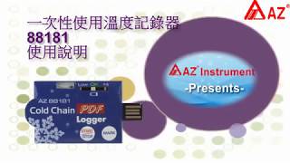 88181 single use datalogger operation-中文