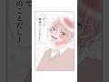 #創作BL #BL #友達以上恋人未満 3話