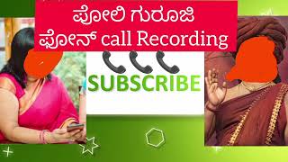 Kannada Call Recording Audio