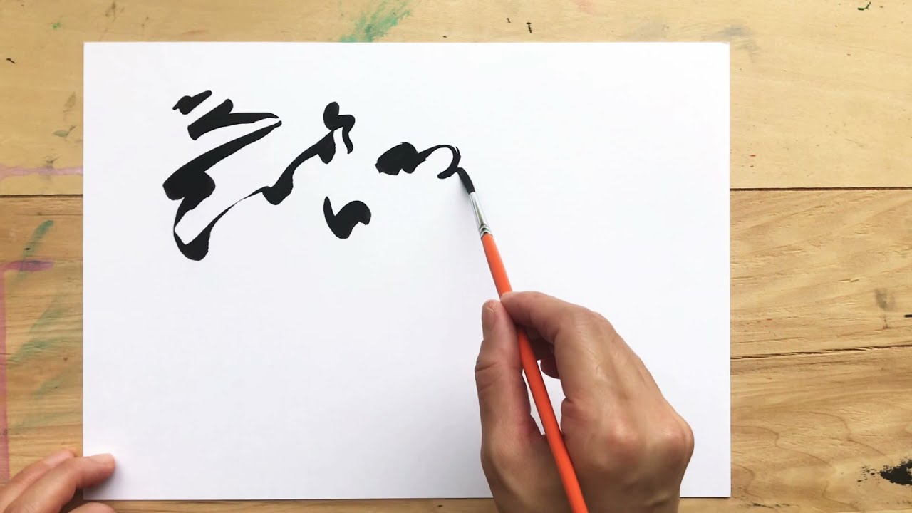 Asemic Writing/How To Asemic Art/Daily Line Drawing