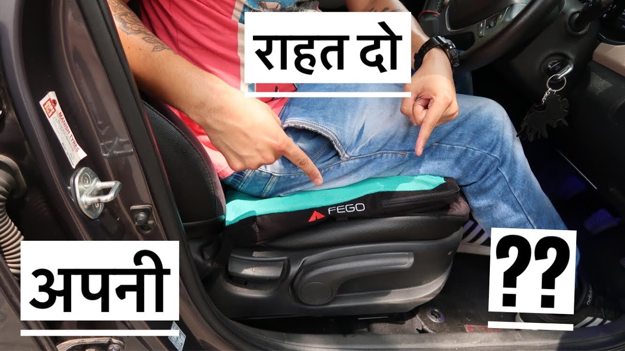 आपकी Car Seat के लिए Cushions, Best Car Accesories, Cushions for Car