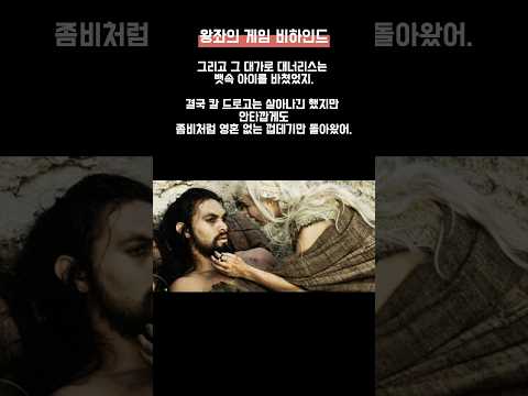 왕좌의 게임에서 당신이 놓친 것 (6) #got