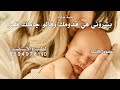 بشروني في قدومك وقالو جايلك قمر اغنية بشارة مولوده تركي الراشد 2025 بدون حقوق قابله للتعديل