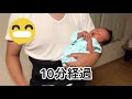 「生後15日目」泣き止まない赤ちゃんを寝かしつける！Let the baby who never stops crying sleep!