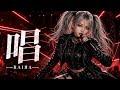 【唱 / Ado】┨メタルダンス MIX┠ ⚡ by RAIЯA AI cover