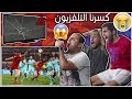 ردة فعل برشلونين متعصبين على اياب " روما ضد برشلونة " - المباراة اللي وقف قلبي فيها 💔😱🚫🔥 !!!