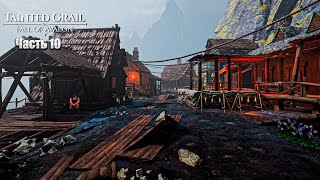 картинка: Прохождение TAINTED GRAIL THE FALL OF AVALON ᐅ ЧАСТЬ 10 ᐅ ДЕРЕВНЯ