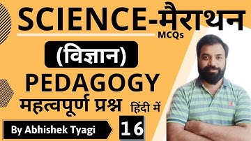 Science Pedagogy for CTET PAPER-2 | #CTET2020 Preparation | Important  Questions |#Shiksha4Naukari