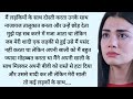 Suvichar an emotional heart touching emotional story khooni adda sacchi kahani