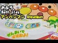 アンパンマンお風呂おもちゃ ベビーブック付録 anpanman