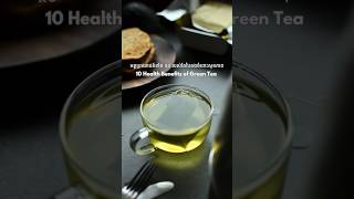 10 Health Benefits of Green Tea 🍵 #greentea #benefits #healthylifestyle #shorts