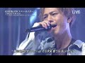 (2016 Full HD LIVE) MUGEN ROAD / 三代目 J Soul Brothers from EXILE TRIBE