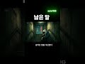 남은 말 ┃ 마음속 메아리｜K-POP｜감성음악｜위로되는노래｜추천음악｜힐링뮤직