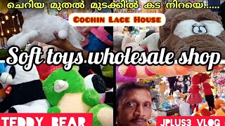 soft toys/wholesale market in Eranakulam/കുറഞ്ഞ മുതൽ മുടക്കിൽ കട നിറയെ ടോയ്സ്/Mather Bazar Broadway/ screenshot 2
