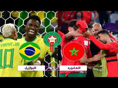 مباراة كرة القدم كاملة المغرب و البرازيل 2 - 1 فوز تاريخي لاسود الاطلس HD