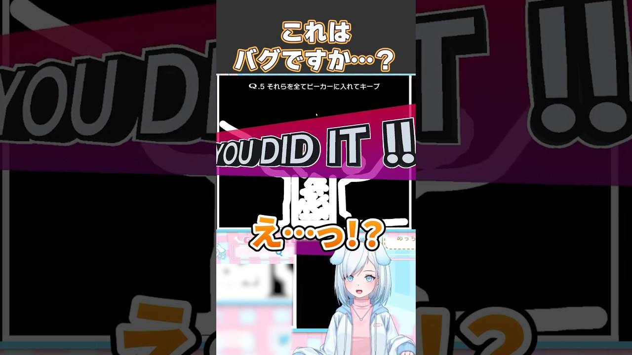 これはバグですか…?【 Q / 切り抜き】#q #qremastered #ゲーム実況 #vtuber切り抜き #vtuber #切り抜き これはバグですか…?【 Q / 切り抜き】#q #qremastered #ゲーム実況 #vtuber切り抜き #vtuber #切り抜き