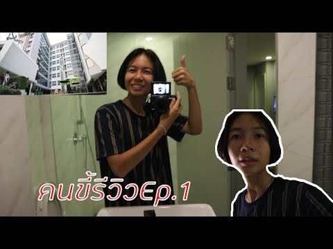 รีวิวโรงแรม Xen Hotel นครปฐม