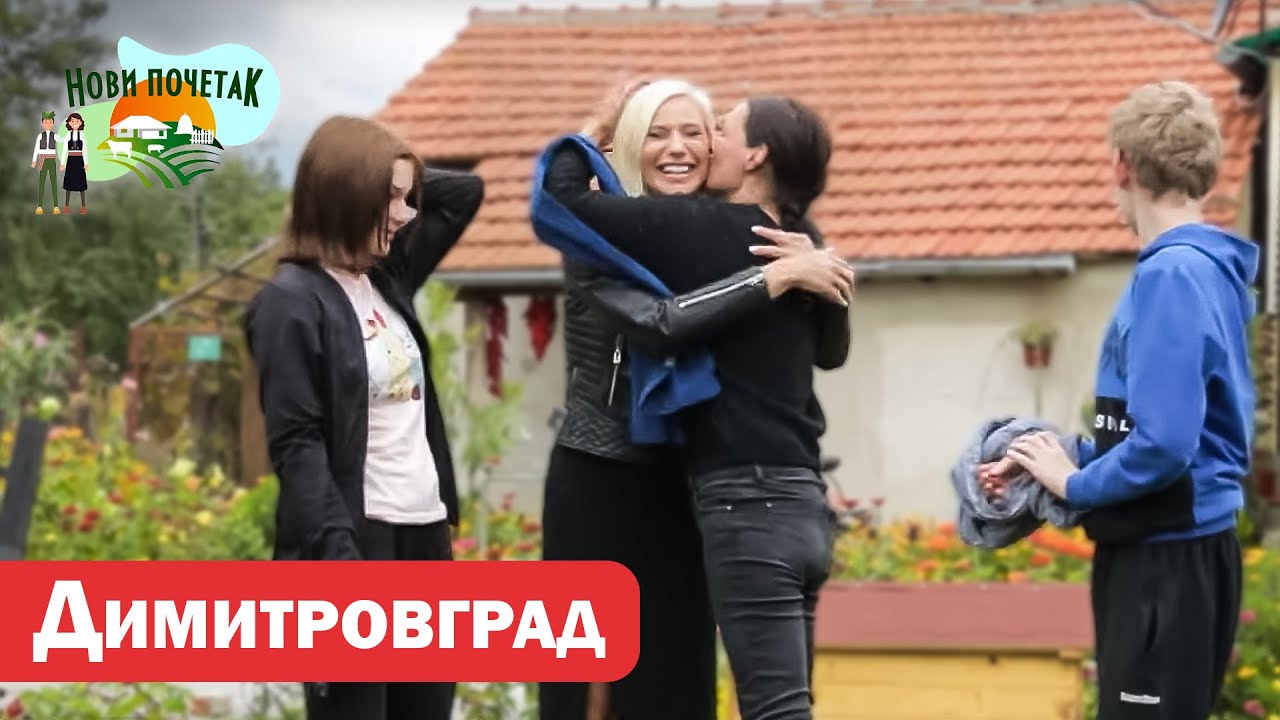 Novi početak S2: Dimitrovgrad, 7. emisija