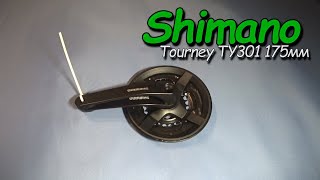 Система Shimano tourney TY301 / Переход с 170 на 175мм !