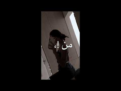 شفت البت الجسم الاستك حالات واتس جسمك ملعون حالات واتس مهرجانات مصرية