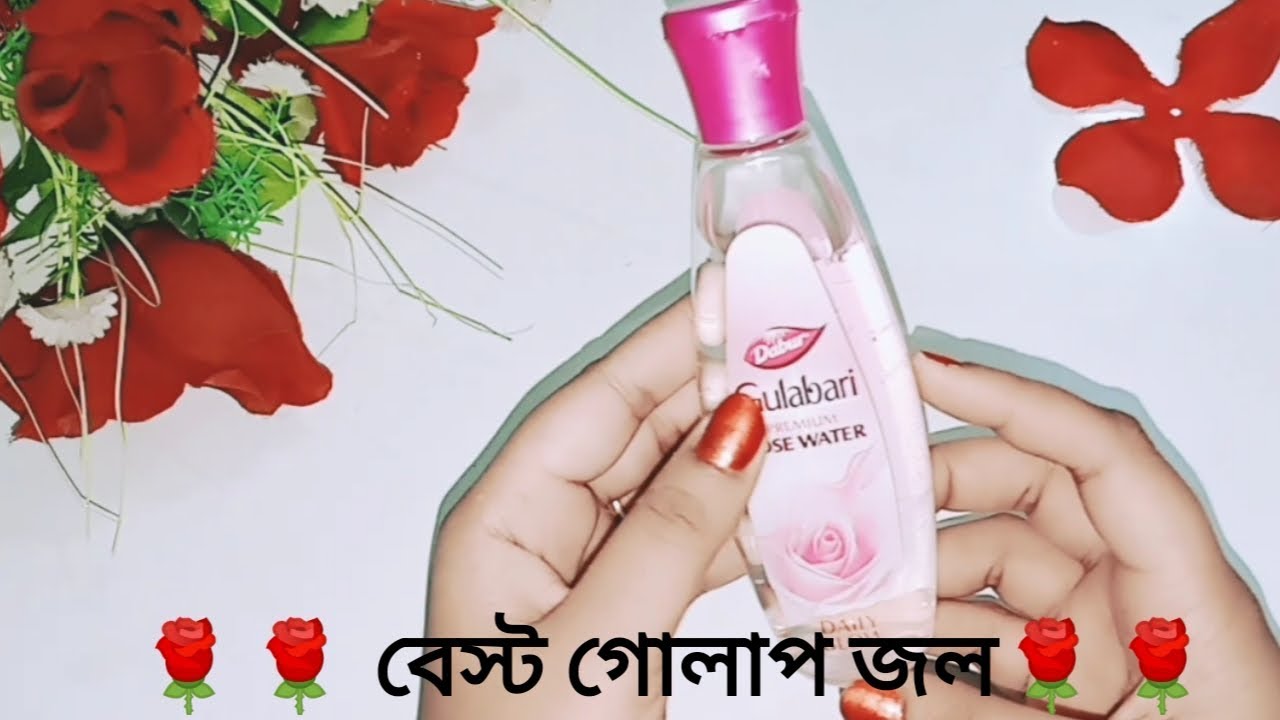 Dabur Gulabari Premium Rose Water Rose Water Review গ ল প জল Youtube