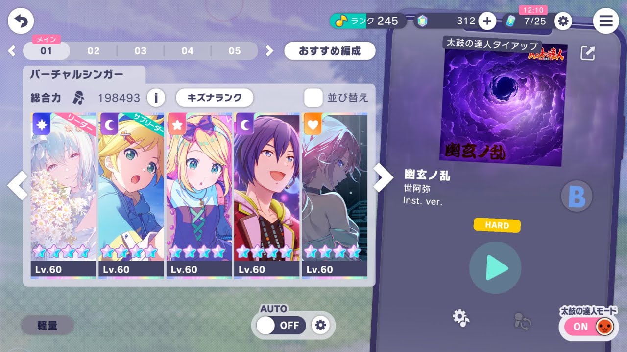 プロセカ｢幽玄ノ乱｣初見プレイ