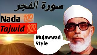 TOP MASYA ALLAH !!! Surah Al Fajr || Syeikh Mahmoud Khalil Al Hussary | Mujawwad | JUZ 30