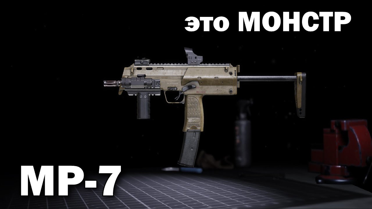 Обзор MP-7 в Lost Light - МОНСТР ближней дистанции
