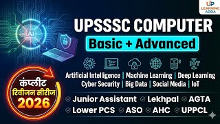 UPSSSC Computer Complete Revision 2026 | Basic + Advanced |Junior Assistant, Lower PCS, Lekhpal,UPSI