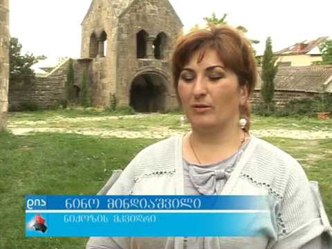 \"ამაღლების\" დღესასწაული ნიქოზში