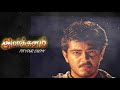 Amarkalam BGM Effects Mixed Mp3 Song