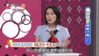 【精彩剪輯】你是老血管嗎!? 【精彩剪輯】你是老血管嗎!?