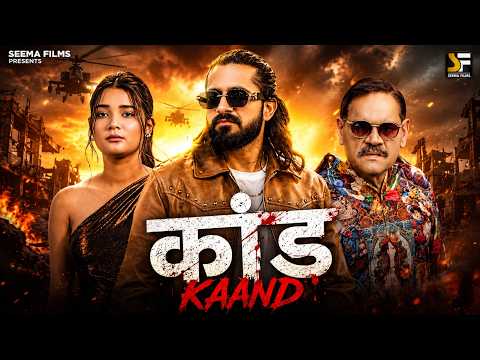 KAAND (Official Video) Ammy Choudhary,Mahi Chhaba,Mushtaq Khan,Miss Parul | New Badmashi Song 2026
