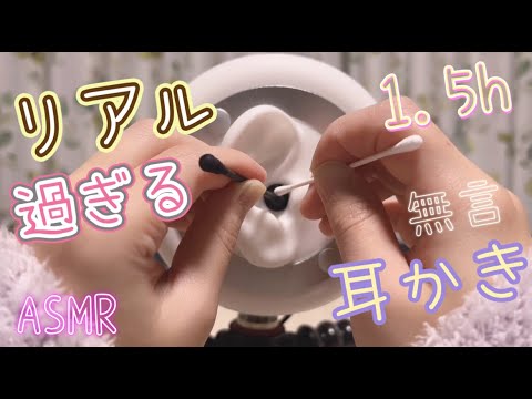 【3dio ASMR】リアルな耳垢感のある 長時間の耳かき音 /耳が心地良い音 /Ear Cleaning /寝落ち用【No Talking】