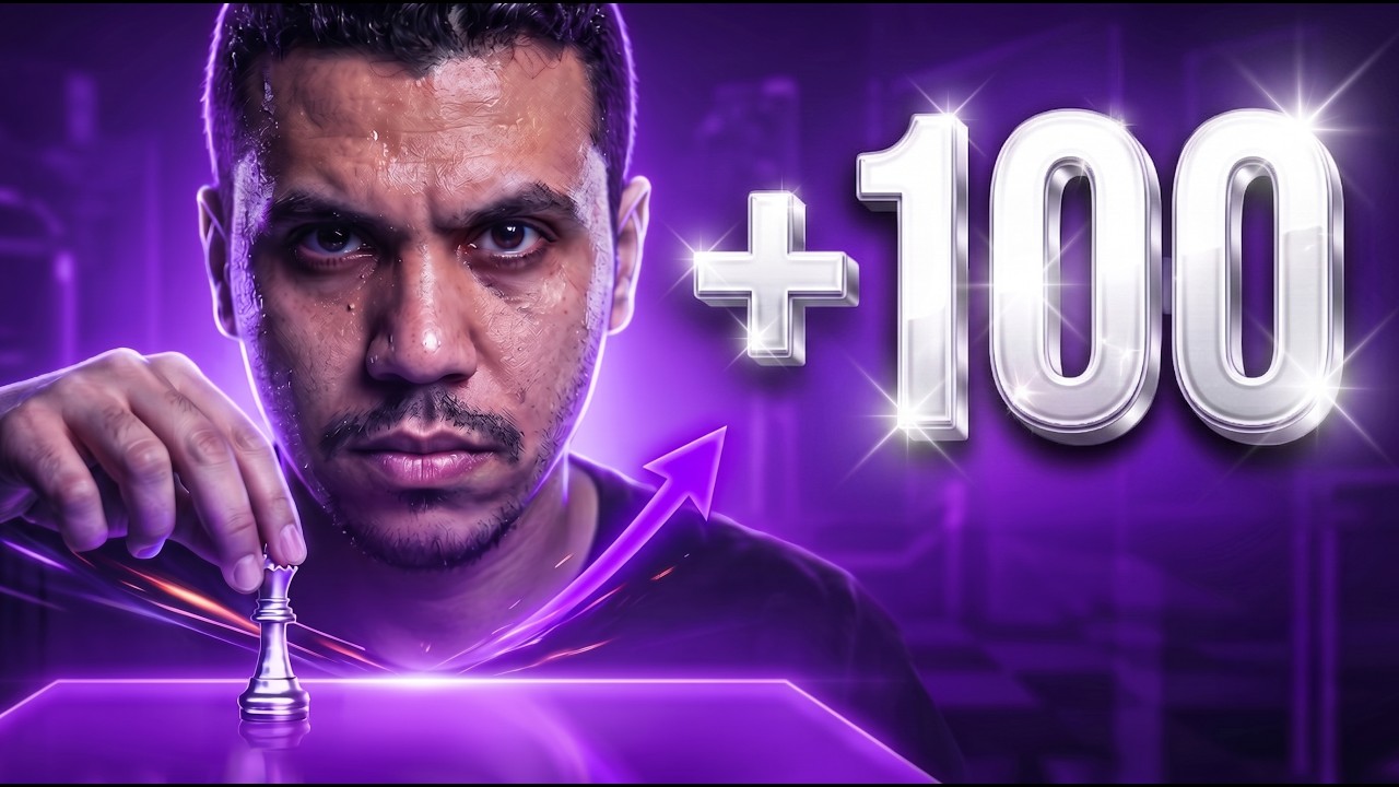 تحدي اطلع 100 نقطة في جلسة واحدة 💥