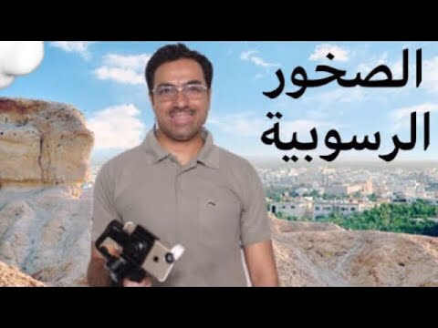 "الصخور" الرسوبية الجيرية (الكلسية) تقرير | قناة الواحة   - Oasis Channel [HD]