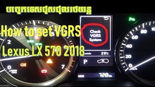 How to set VGRS Luxus LX570 2018,Lexus LX570 VGRS setting Model Years 2018,