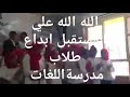 الله الله على المستقبل الله الله على المستقبل