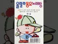 울랄라동요노래방 울랄라동요노래방