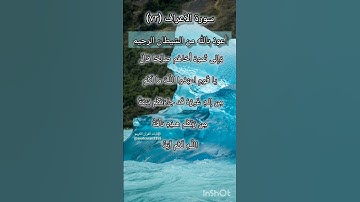 سورة الأعراف الآية ٧٣