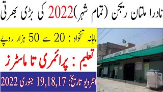 NADRA Jobs 2022 January Multan Region All Districts and Tehsils for Male and Female,  NADRA Jobs