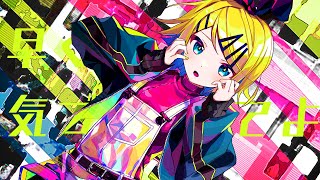 ハイライター feat. 鏡音リン (Highlighter feat. Kagamine Rin)