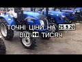 Китайские Минитрактора точные цены ОТ 40 тыс!