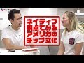 ネイティブの立場からみる、アメリカのチップ習慣【#212】