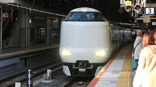 287系　[特急]くろしお19号白浜行き　新大阪駅到着