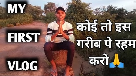 MY FIRST VLOG🔥 #myfirstvlog #my_first_vlog #myfirstvlogviral #myfirstvideo #myfirstvlogonyoutube