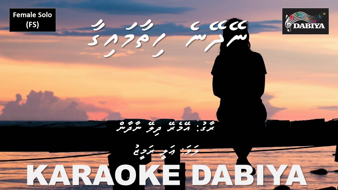 Neydheyne hithaamaigaa (FS) Aye mere dil e nadan by Karaoke DABIYA