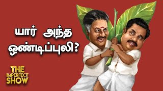 The Imperfect Show-Vikatan tv Show