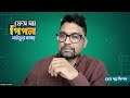 যুক্তরাষ্ট্রের রিপোর্ট ও ফরিদপুরের ভ*য়া*বহ ঘটনা নিয়ে যা বললেন এডঃ সাইয়্যেদ মামুন মাহবুব Mp3 Song