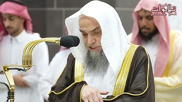 صلاة المغرب من الحرم المكي للشيخ فيصل غزاوي, من سورة العنكبوت , 11 ربيع الأول 1446ه‍